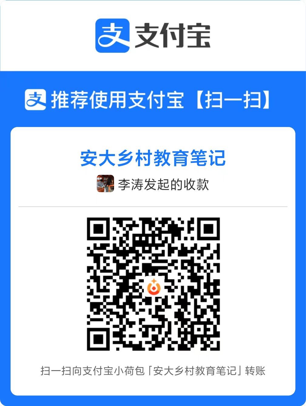 公益赞助